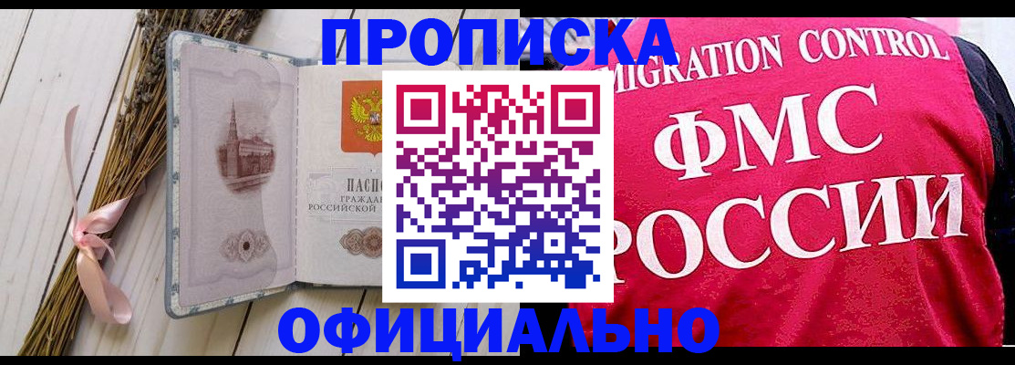 миграционный учет в Юрюзани