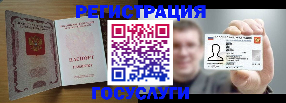 прописка в Юрюзани