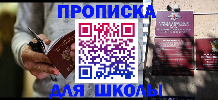 регистрация для школы в Юрюзани
