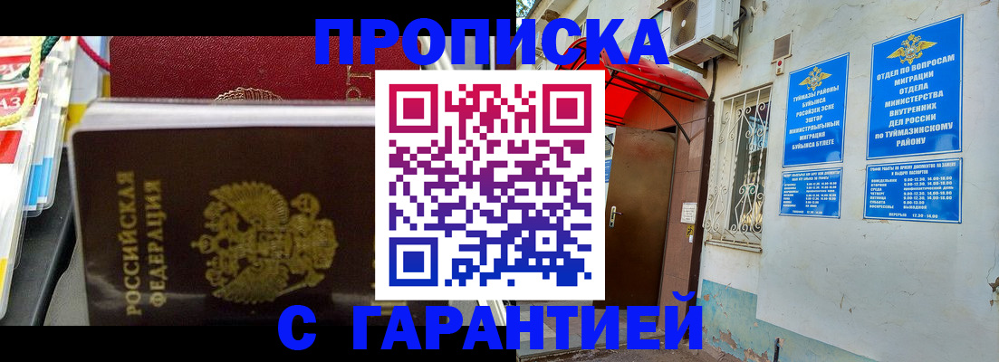 регистрация для дет. сада в Юрюзани