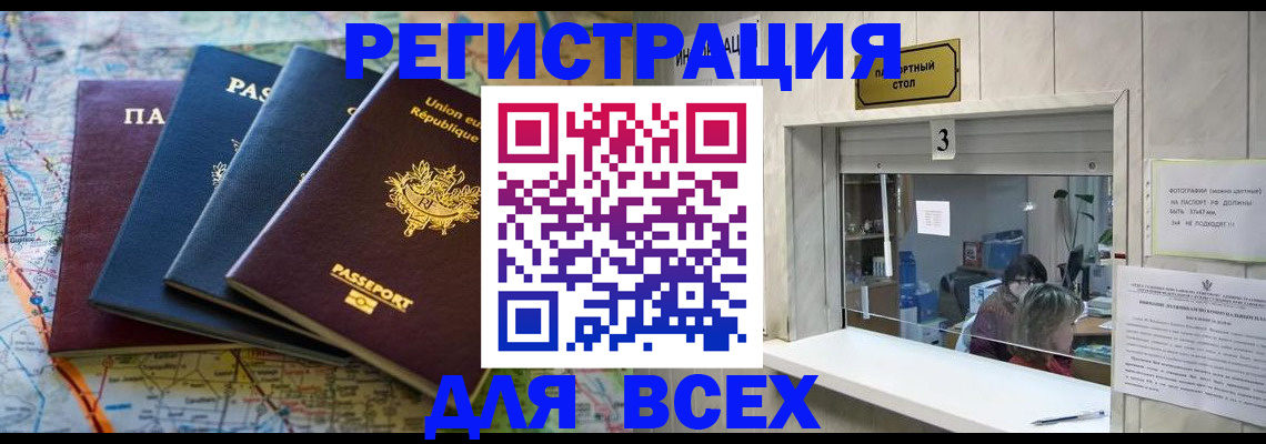 прописка иностранных граждан в Юрюзани