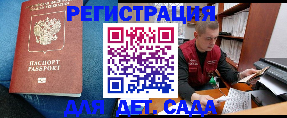 прописка в Юрюзани